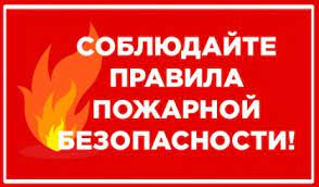 Советы по предупреждению пожаров в осенний период. Советы по предупреждению пожаров в осенний период.